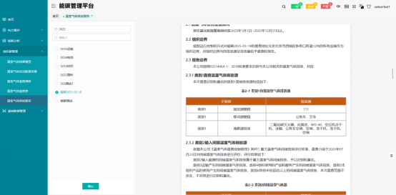 安科瑞能碳管理平臺助力園區(qū)企業(yè)取得零碳認證
