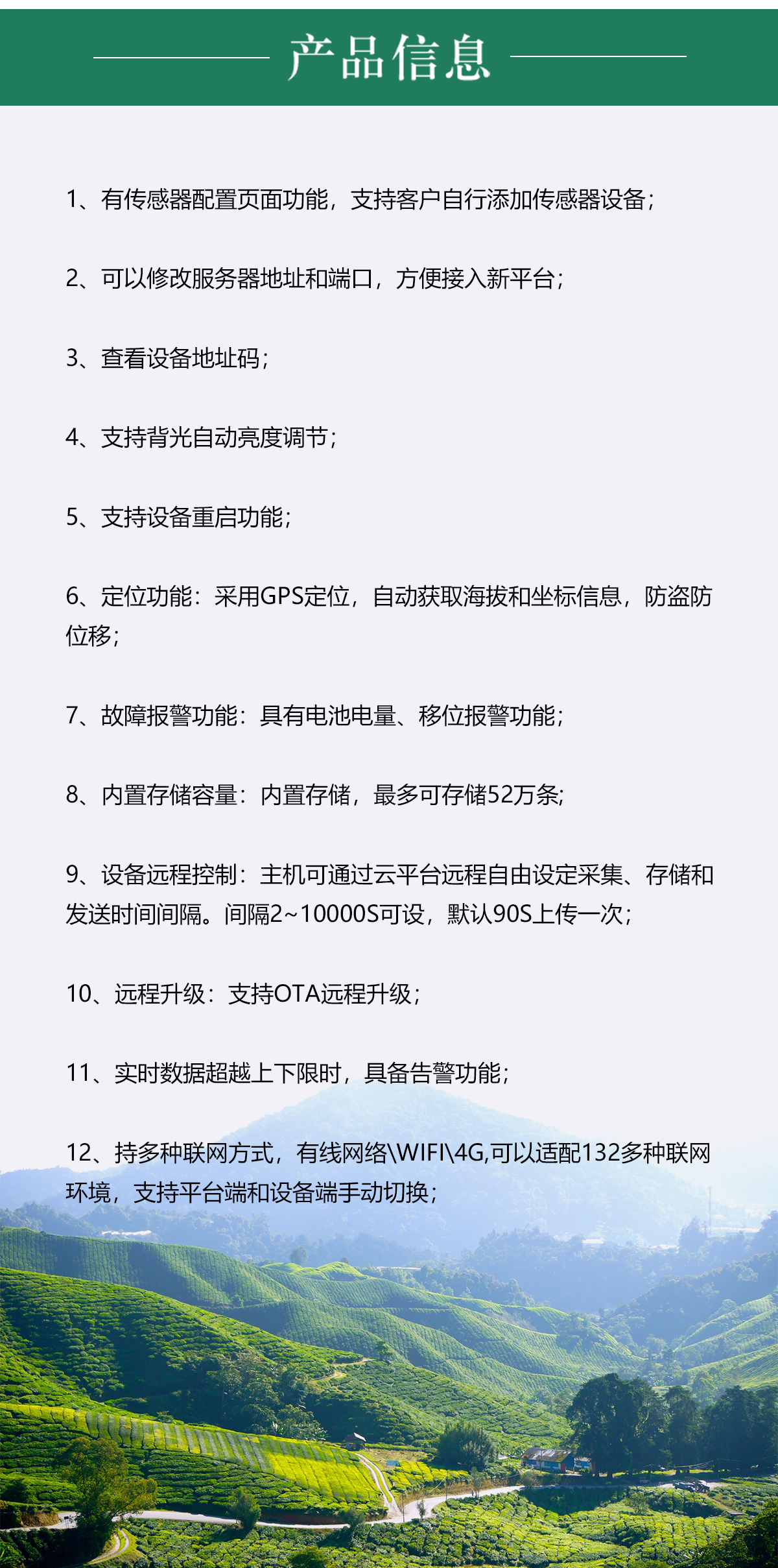 土壤墑情實(shí)時(shí)監(jiān)測(cè)設(shè)備：讓每一寸土地的 “渴