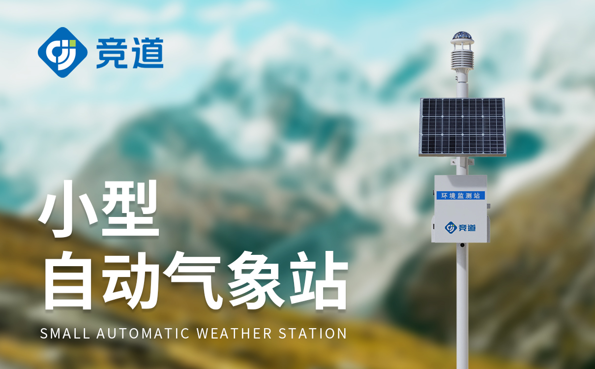 濕地公園氣象站