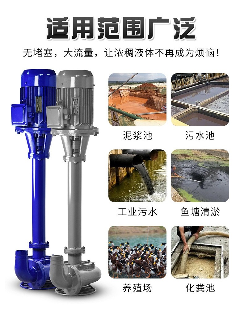 泵用途1.jpg