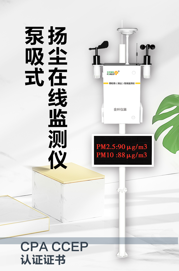 工地揚塵總超標？揚塵在線監測管理系統來幫忙