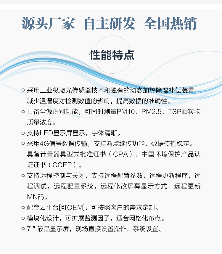 工地揚塵總超標？揚塵在線監測管理系統來幫忙