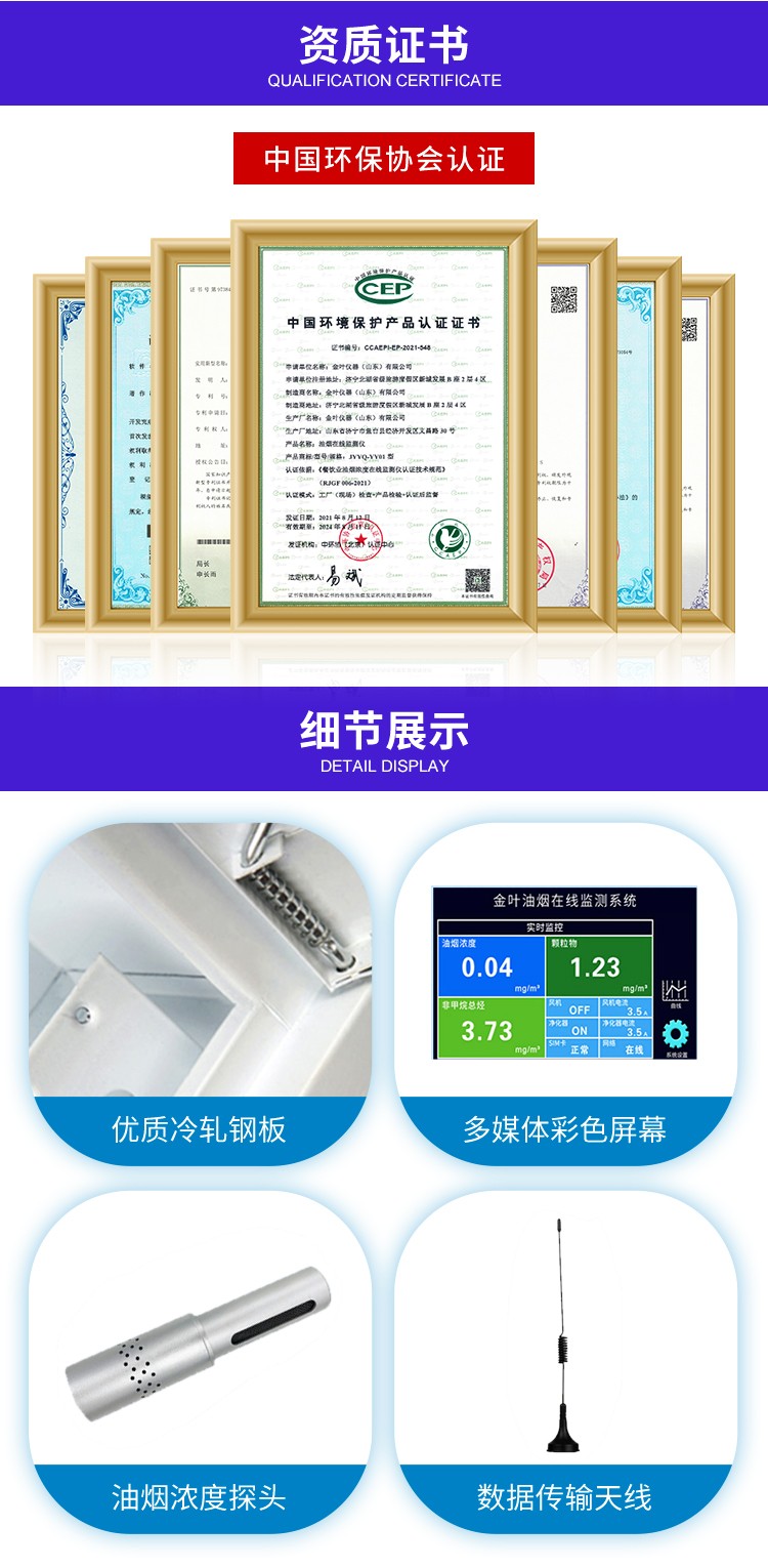 別讓油煙成隱患！一文讀懂油煙排放檢測設備，合規、健康全搞定