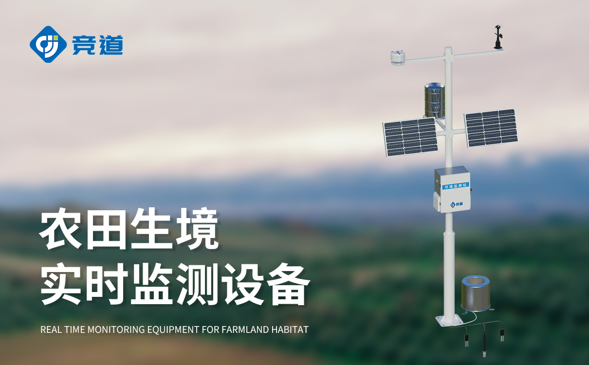 農(nóng)業(yè)自動氣象觀測站