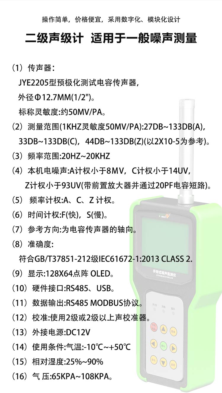 隨身 “噪聲管家