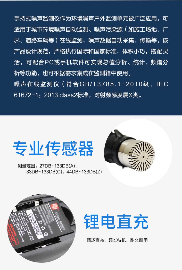 隨身 “噪聲管家