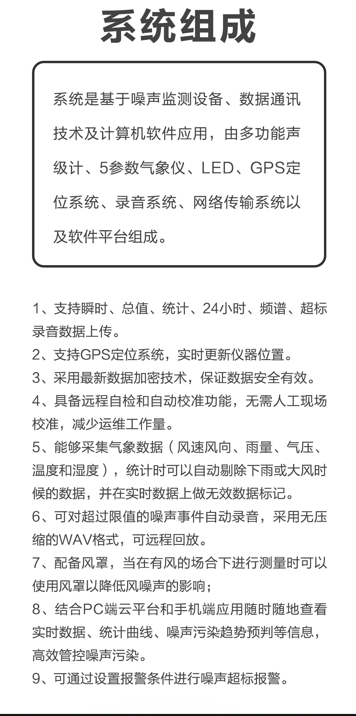 隨時隨地監測噪聲，這款神器你值得擁有！