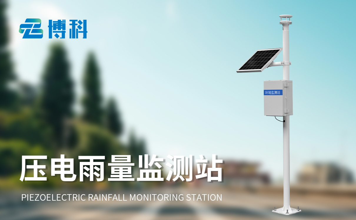鐵路雨量監測系統