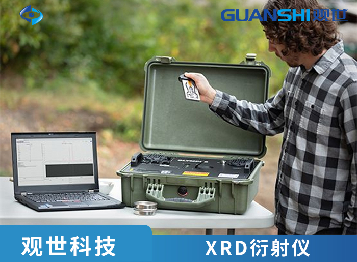 XRD衍射儀