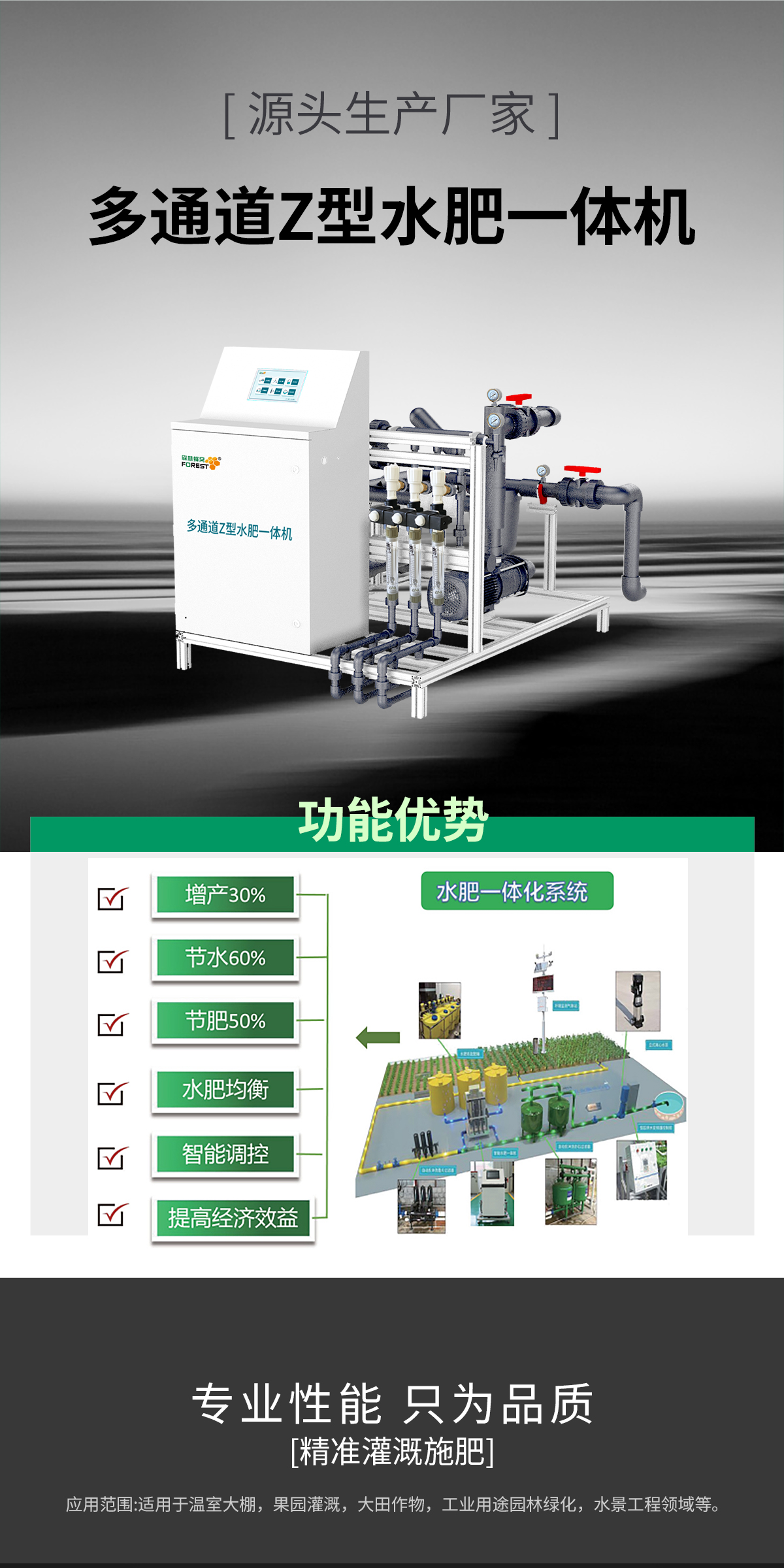 一文讀懂一體化水肥滴灌裝置，開啟農(nóng)業(yè)高效新篇章
