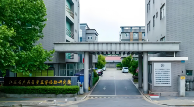 山东盛泰仪器全自动色度以成功通过江苏质检院验收