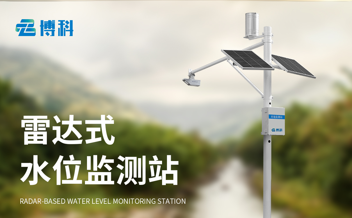 氣候監測站