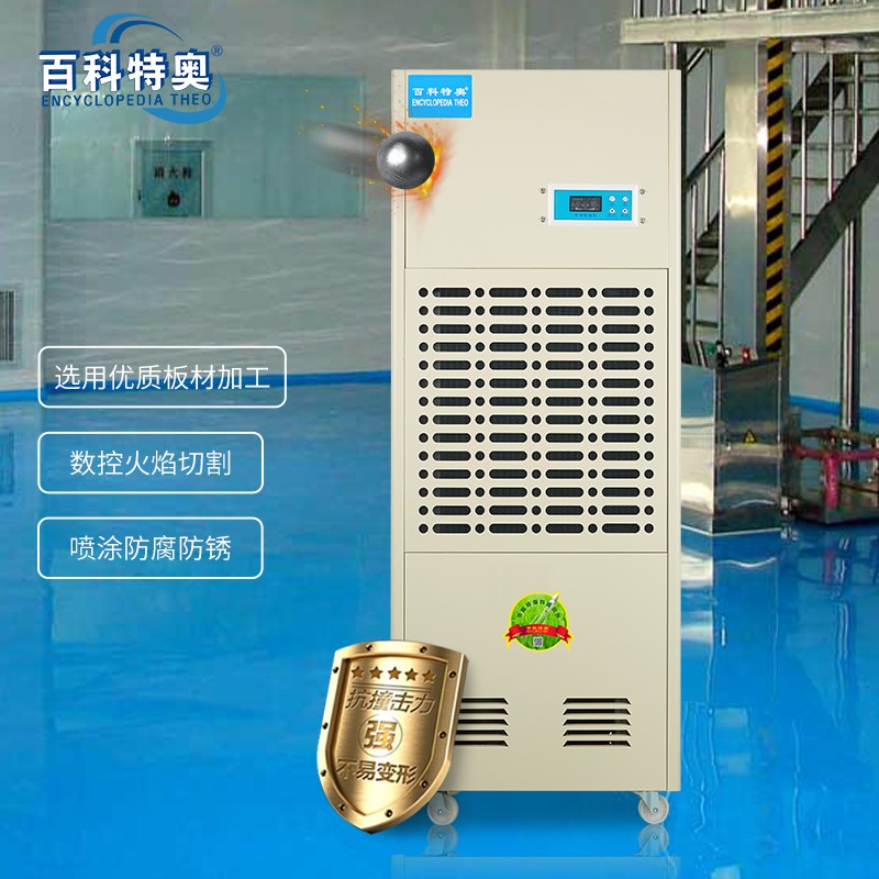 除濕機(jī)DH-8192C 192升/天 8kg/h 倉庫工業(yè)除濕機(jī)