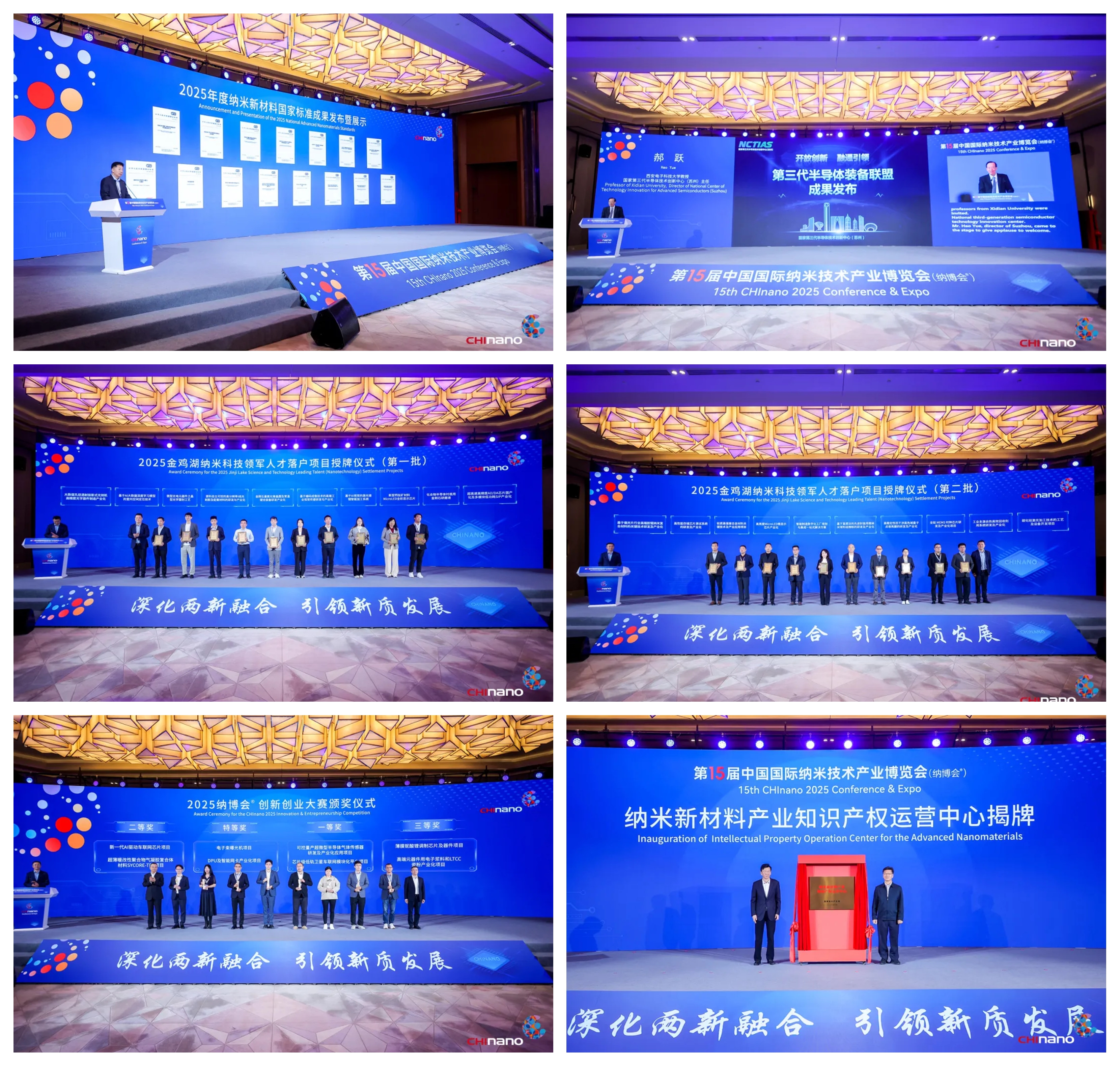 引领产业浪潮!第十五届纳博会圆满落幕