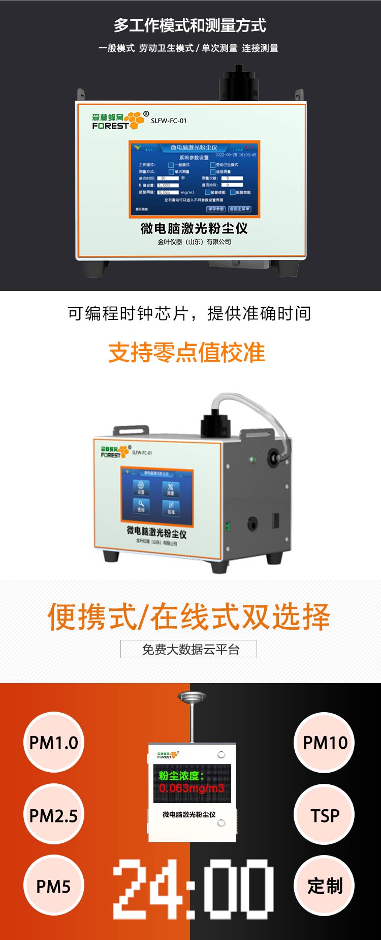 金葉儀器：西安粉塵在線監(jiān)測(cè)設(shè)備，守護(hù)古城空氣質(zhì)量