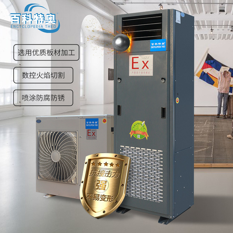 2.jpg 恒溫恒濕機參數(shù) 2匹 防爆恒溫恒濕機BFKT-5.0全參數(shù)解析