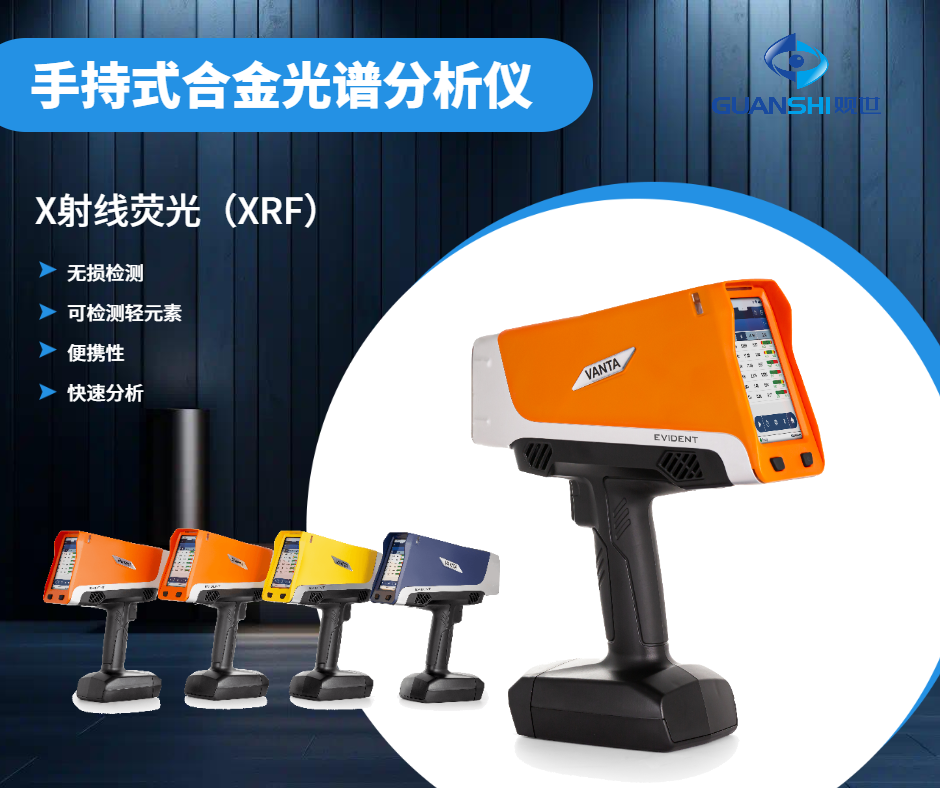 儀景通手持X熒光鋁合金光譜儀：制造業(yè)與回收業(yè)的效率利器