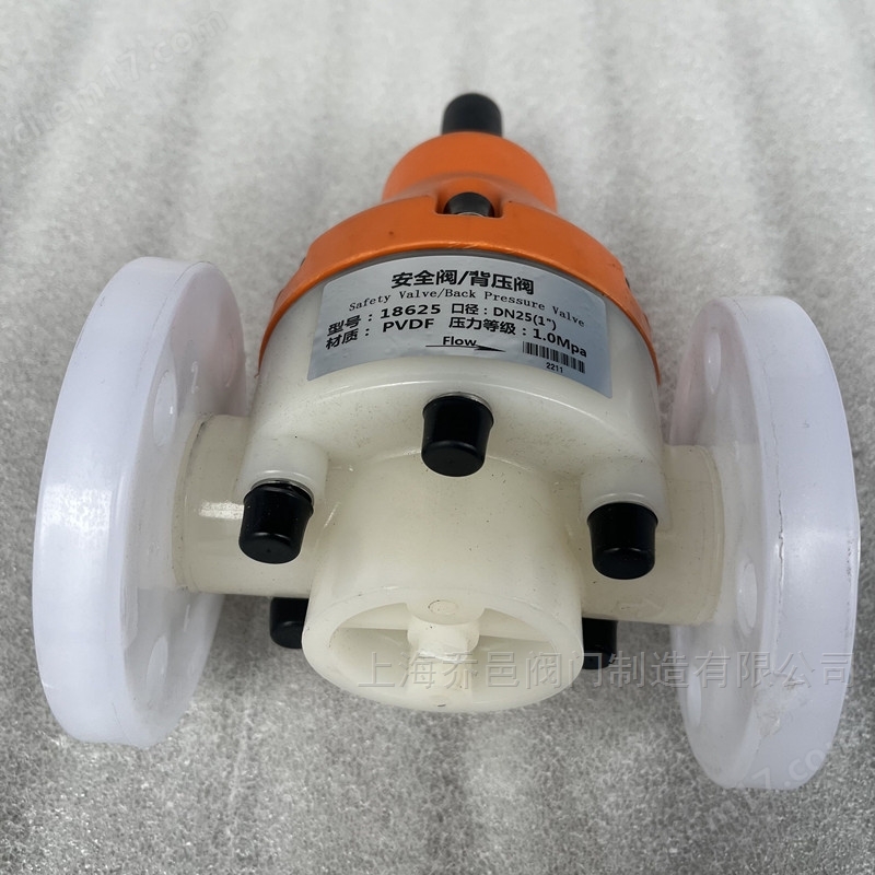 PPH法兰安全阀/背压阀18615-F