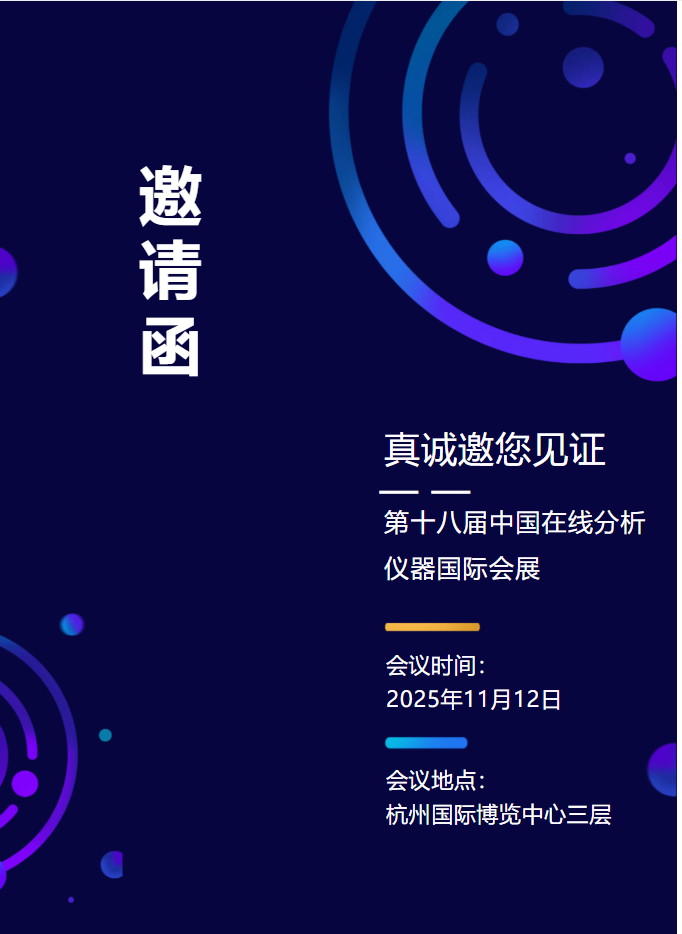 《一封誠摯的邀請函 | 11月，期待與您相見》