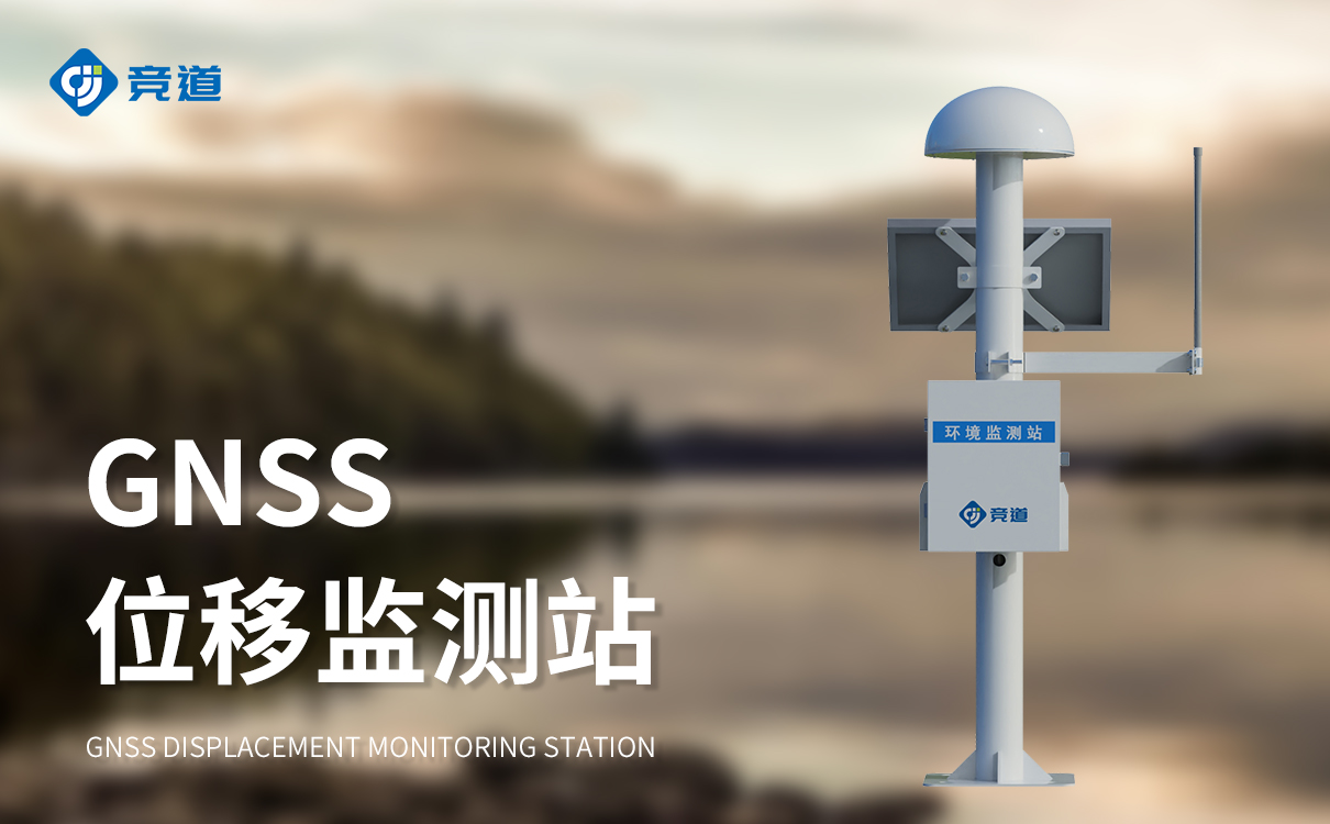 坝体位移监测设备 坝体位移监测设备