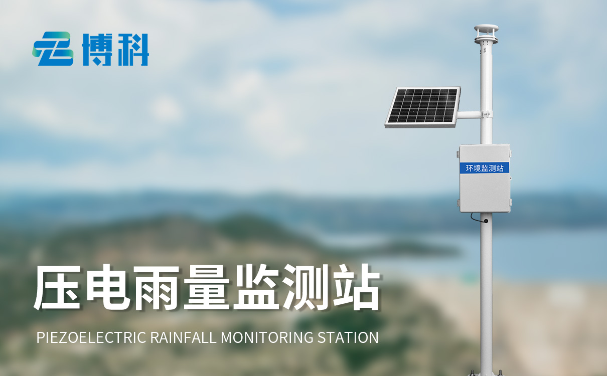 水文監(jiān)測(cè)雨量計(jì)