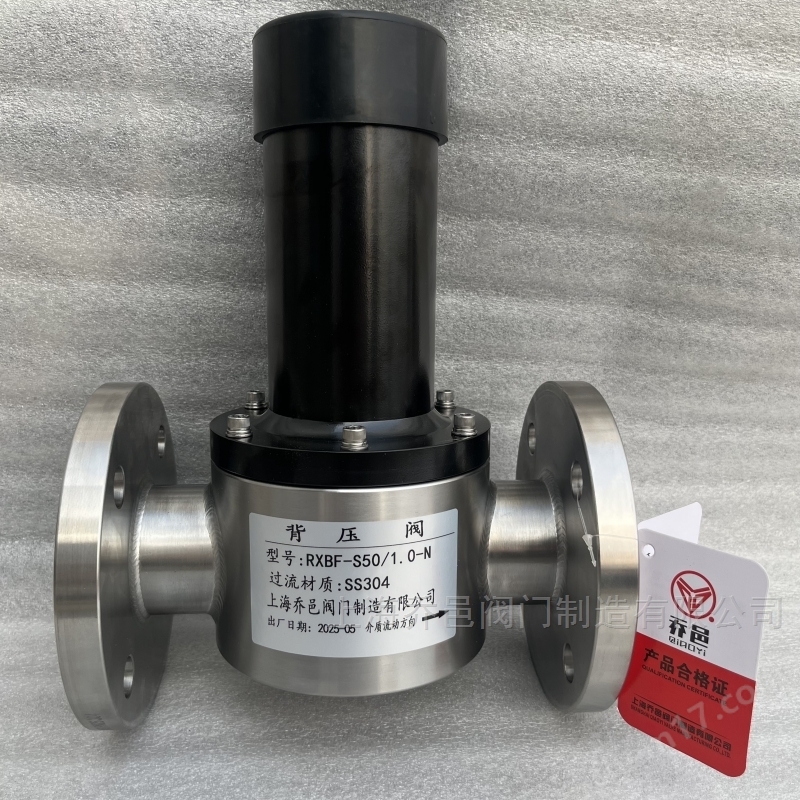 RXBF-S50/1.0-N背压阀 RXBF-A15/1.0-F背压阀