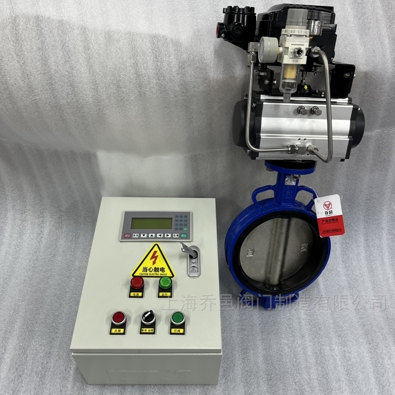 带控制箱调节型气动蝶阀 带控制箱调节型气动蝶阀