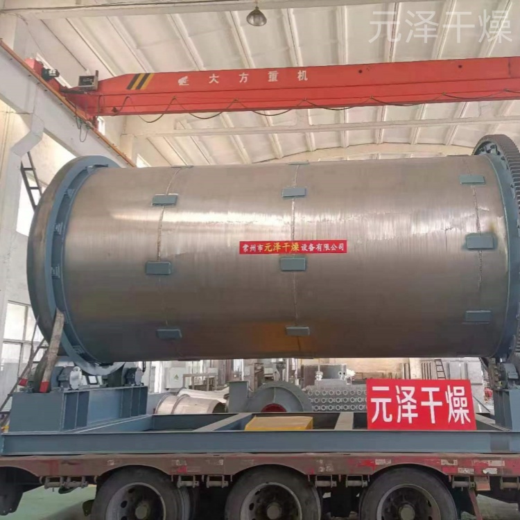 滾筒干燥機(jī)攪拌<a class=