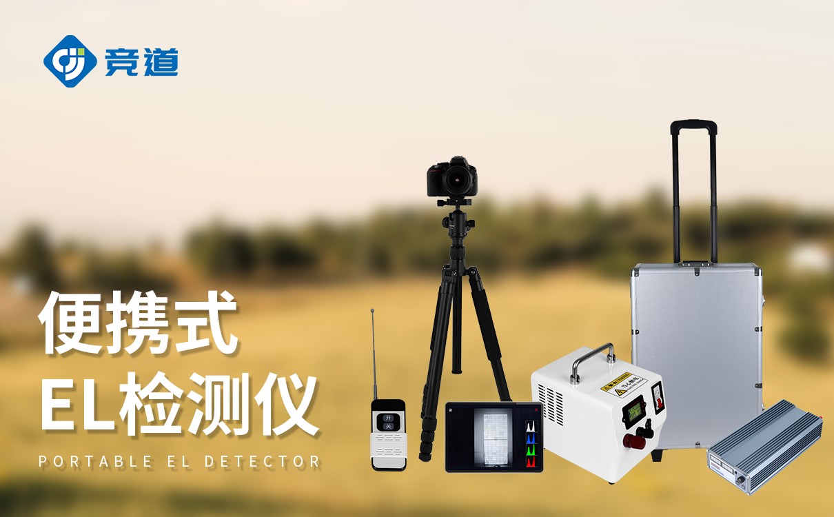 组件el检测仪 组件el检测仪