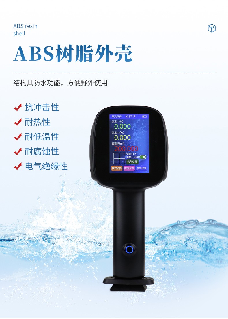 手持式电波流速仪 手持式电波流速仪