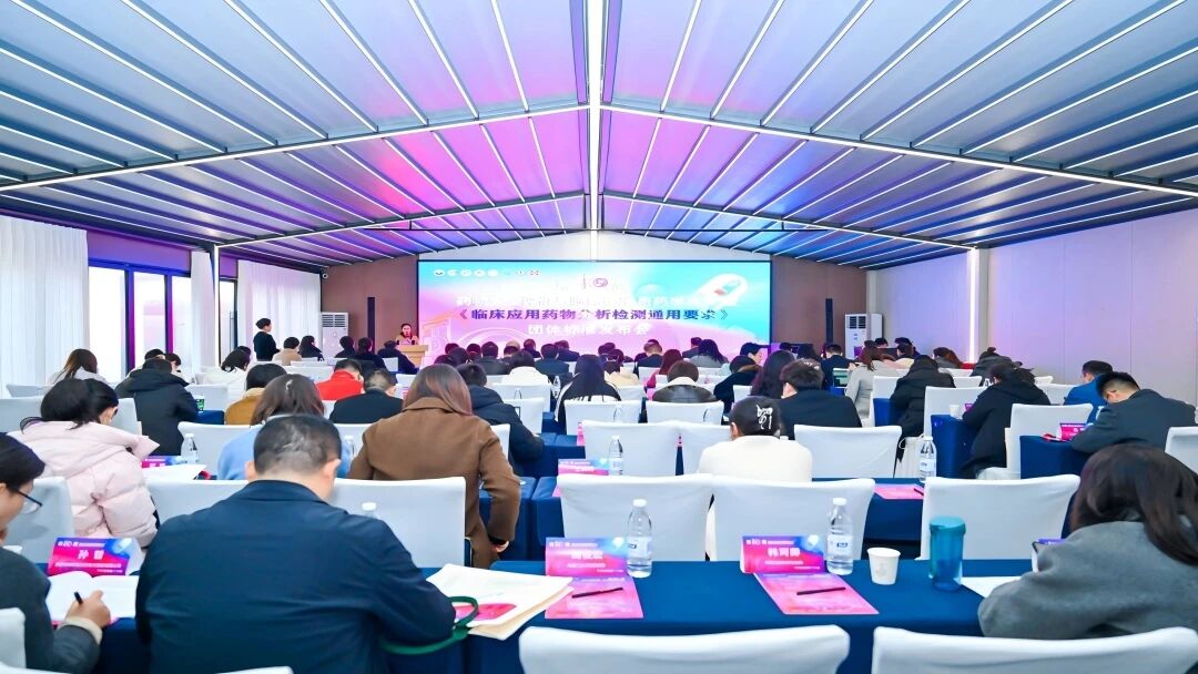 fe957e3154ee76830c7a2d7b165cda0b.jpg 聚焦中药安全|国联质检专家受邀分享,共议行业评价新方向