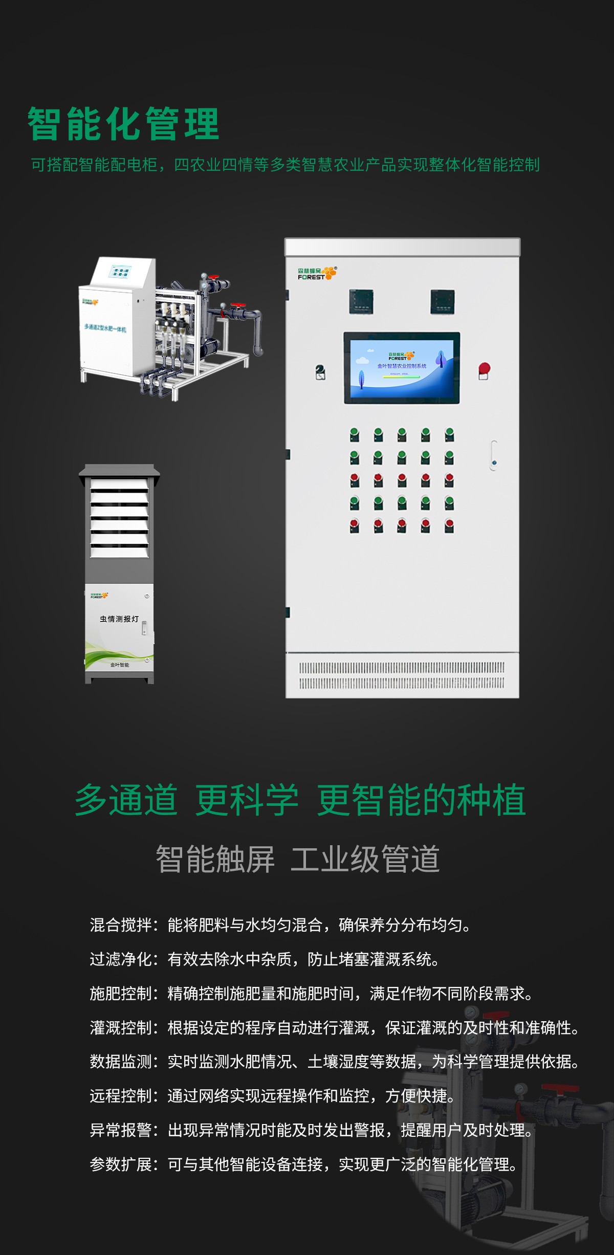 告别大水漫灌！水肥滴灌一体化，让种地更省心、资源不浪费