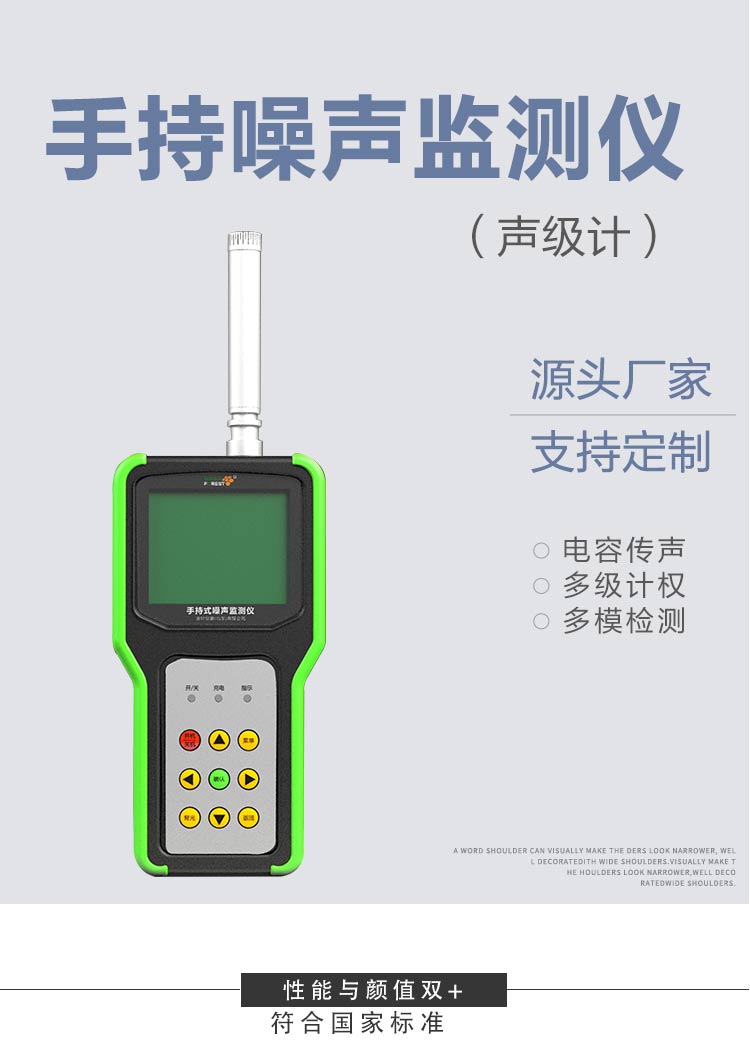 手持噪聲監測儀有多實用？多場景守護安靜生活