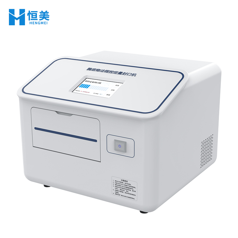 程控定量封口机