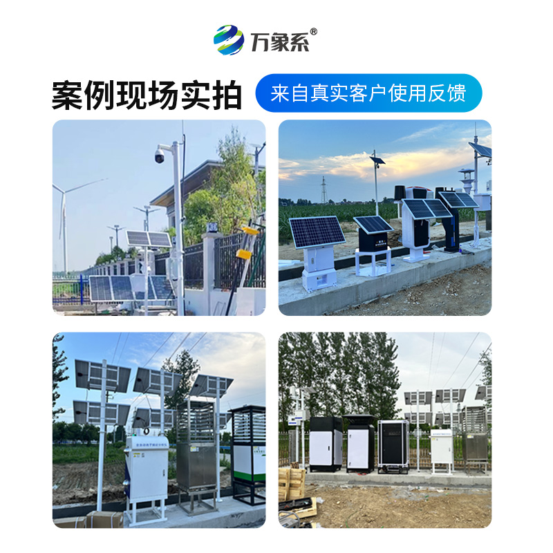 智慧农业四情在线监测站：智慧农业的“四大金刚