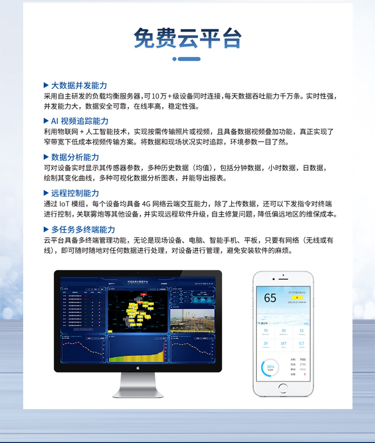 金叶异味气体恶臭在线监测仪器——全场景适配的精准管控利器