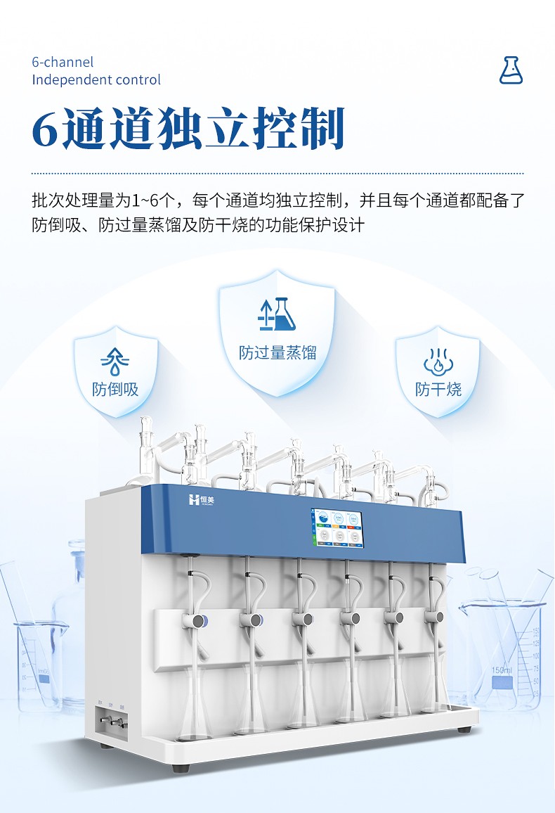 全自动蒸馏仪 全自动蒸馏仪