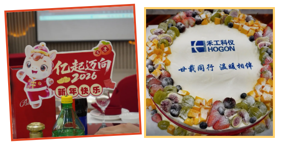 1770020326204374.png 禾工科學(xué)儀器舉辦成立20周年慶典凝心聚力啟新程