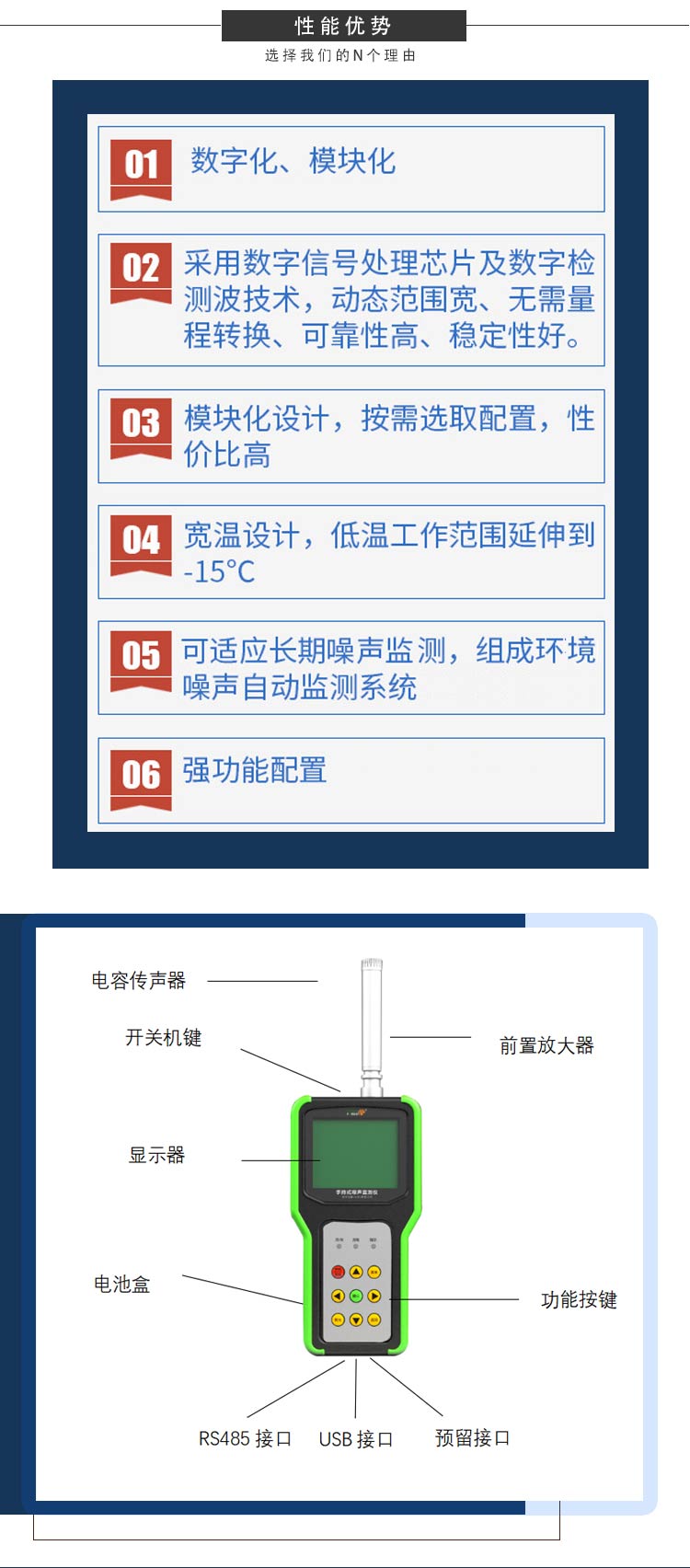 金叶仪器手持式噪声在线监测站 便携精准监测 多场景适配更省心