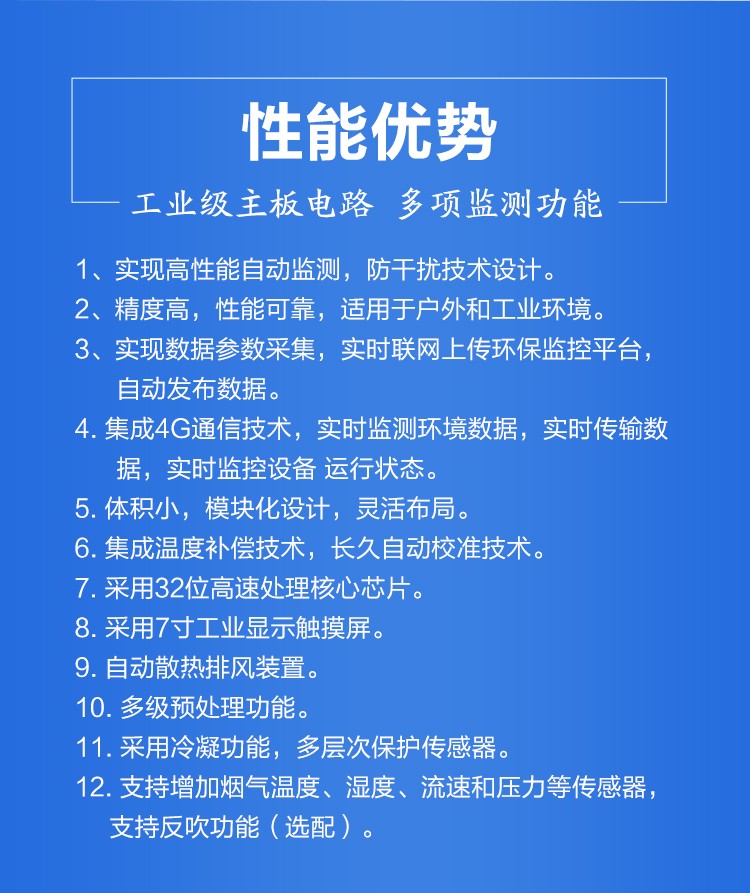 氮氧化物隐形污染藏不住了，这款在线监测站守住蓝天与健康底线