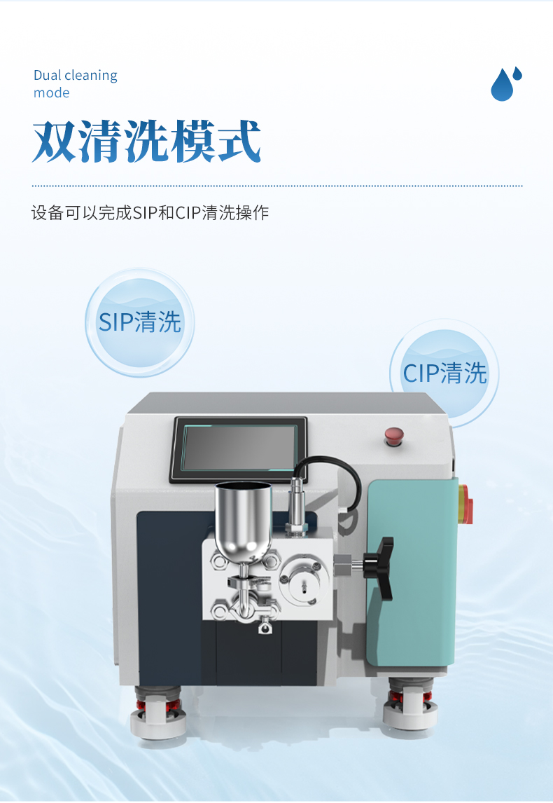 恒美智造高压均质机产品知识图谱报告书 助力设备高效应用