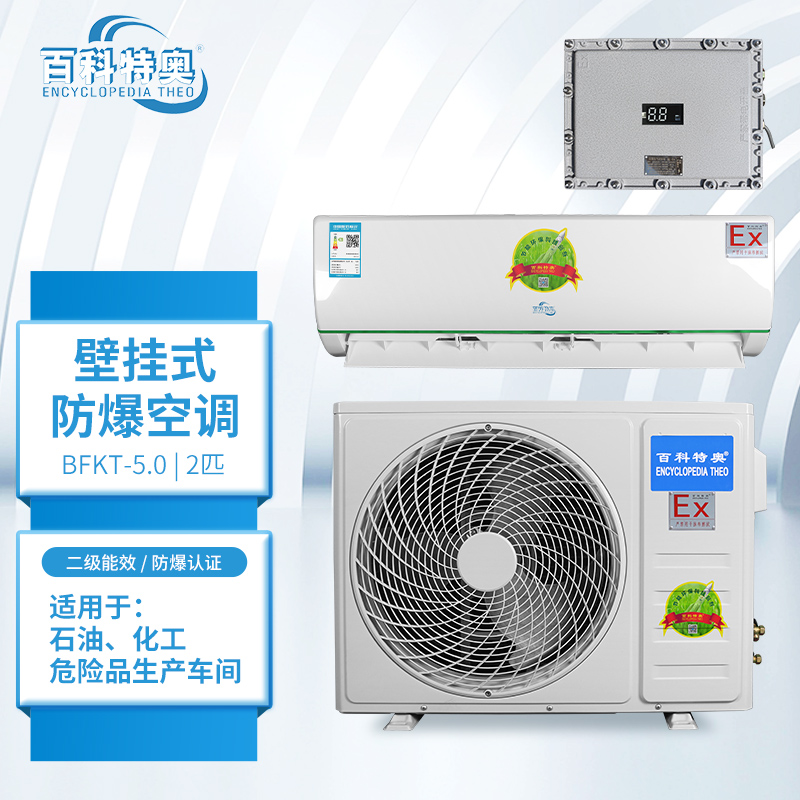 防爆空調(diào)常見故障類型及簡要表現(xiàn)