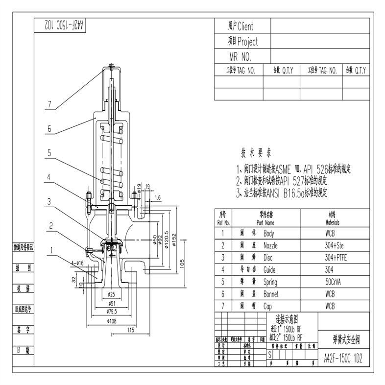 A42F全启式安全阀5.jpg A42F全启式安全阀5.jpg