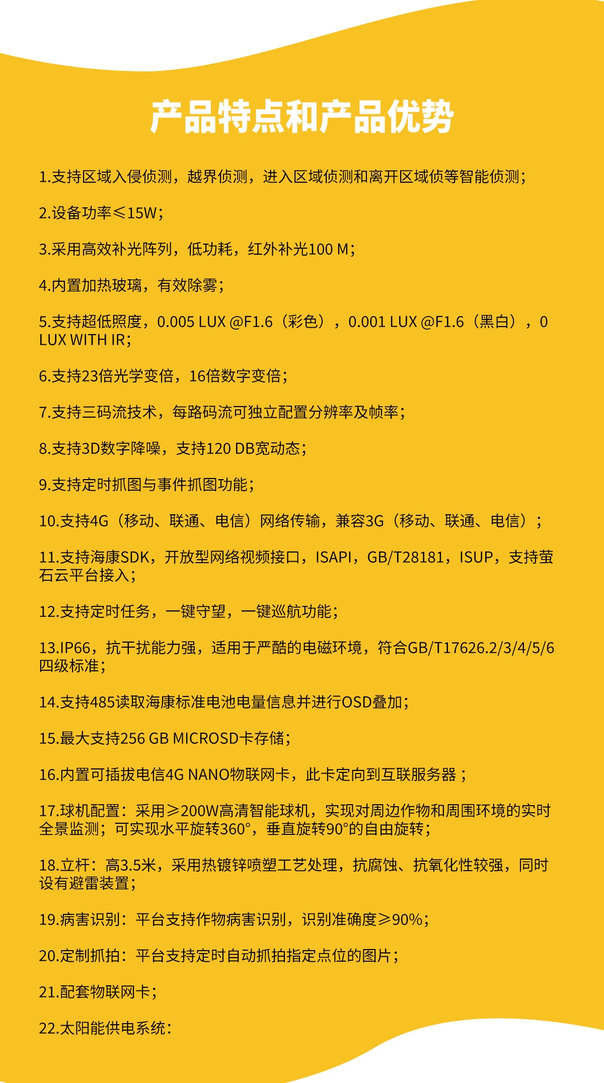 种地不用天天蹲田间,苗情动态随时掌,智慧监测帮农户稳住收成、省下心力