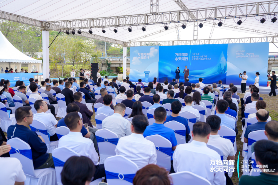 科技治水 | 施羅德亮相深圳&ldquo;世界水日&rdquo;茅洲河主題活動(dòng)