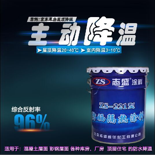 守护粮食安全，ZS-221防晒隔热涂料助力粮库节能储粮