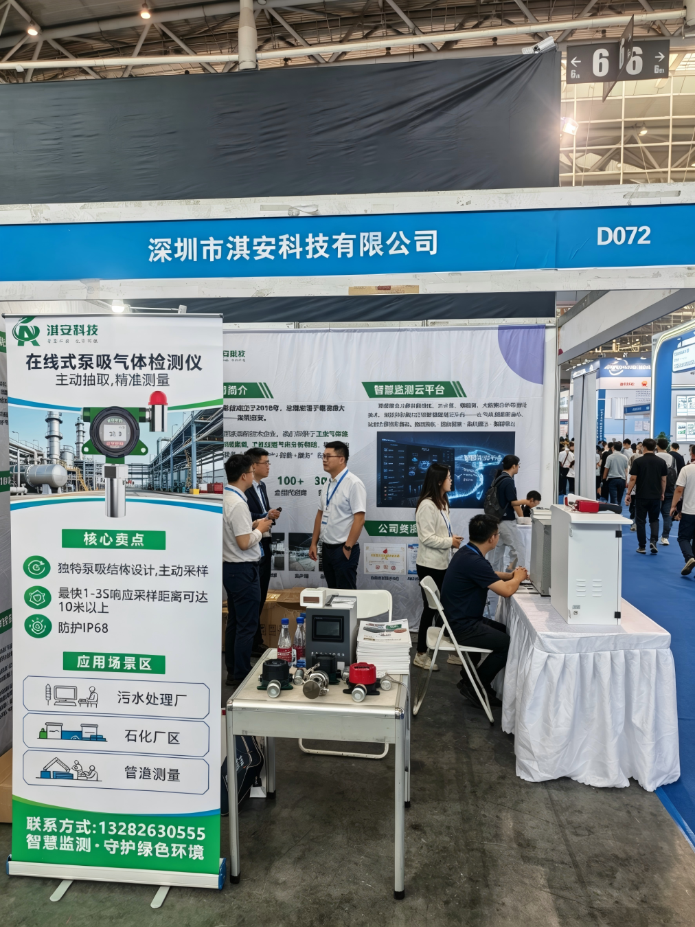 展会直击 |  淇安科技精彩亮相2026新疆环保及水处理技术设备展览会