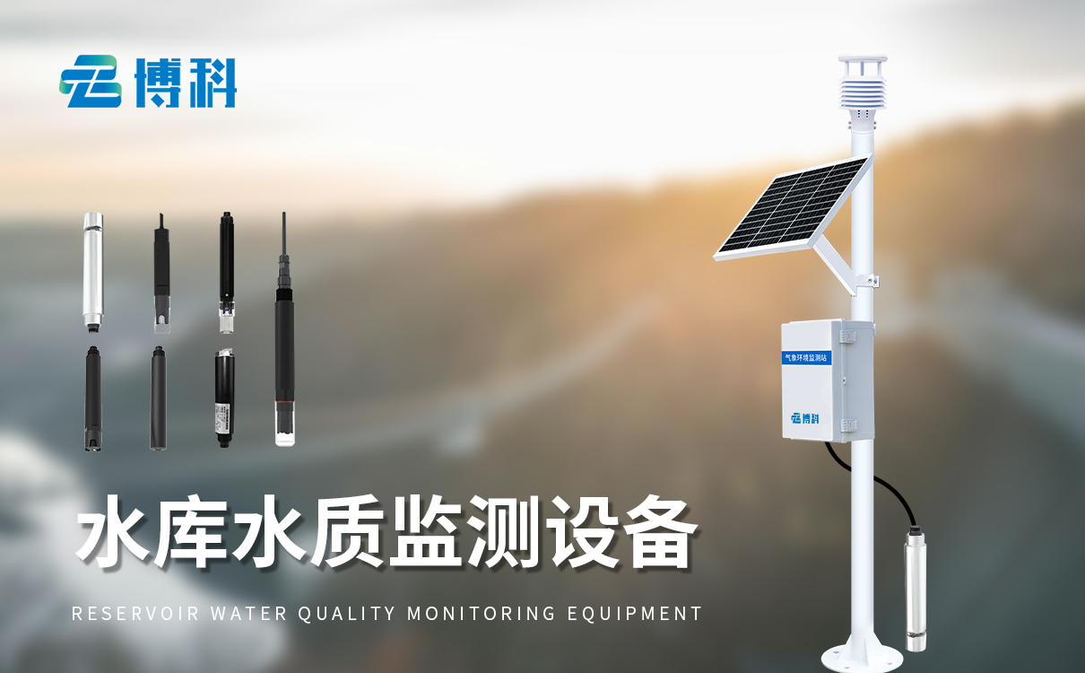 多参数水质自动监测站 多参数水质自动监测站
