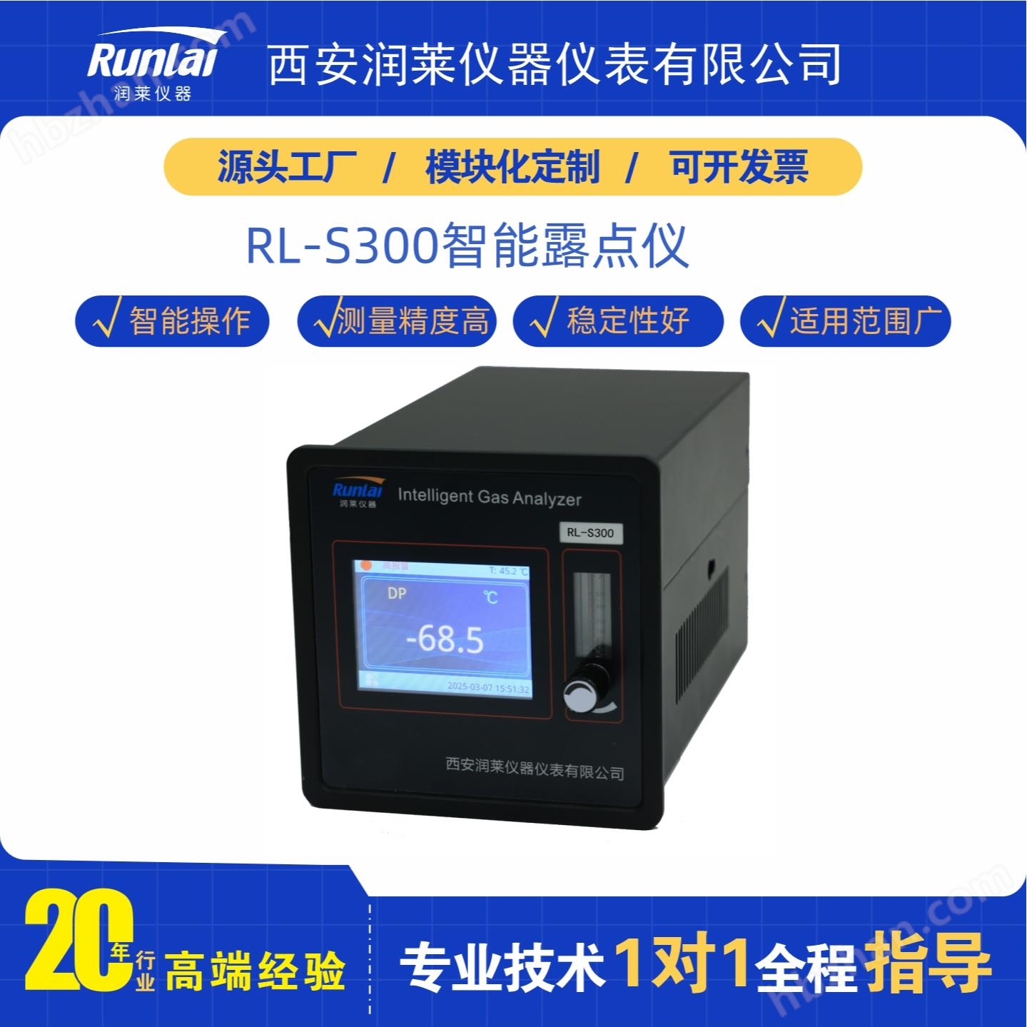 在線露點(diǎn)儀多少錢