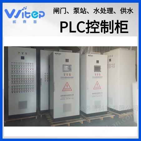 污水厂智能化提标污水处理智能管控平台